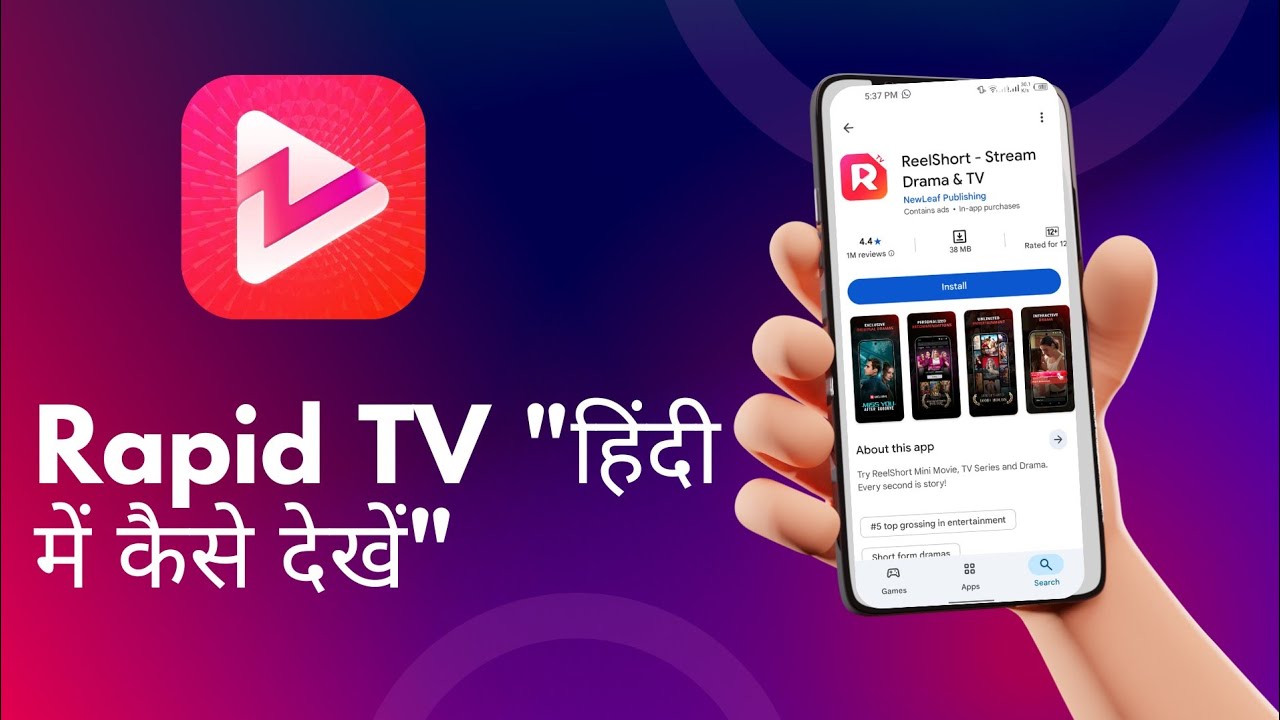 Rapid TV App Hindi Me Kaise Karein | How to Use Rapid TV App in Hindi 2025