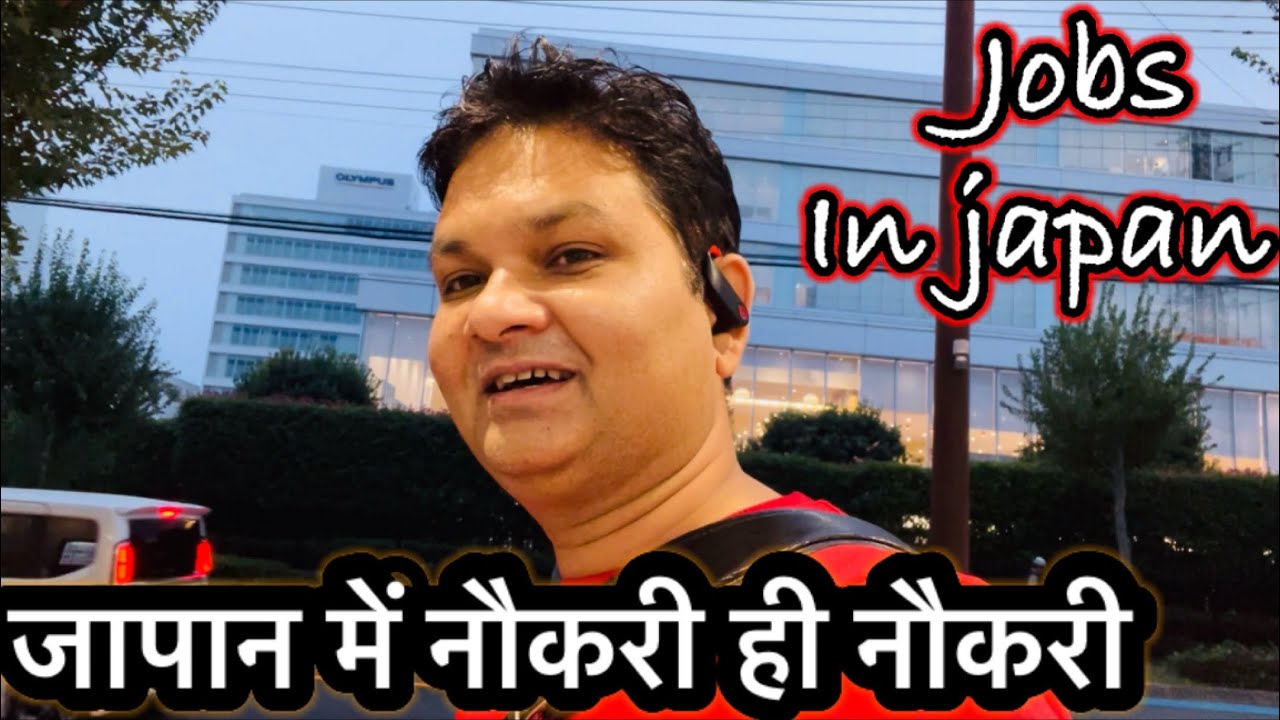 How To Get Job in Japan // Japan me job Kaise milegi