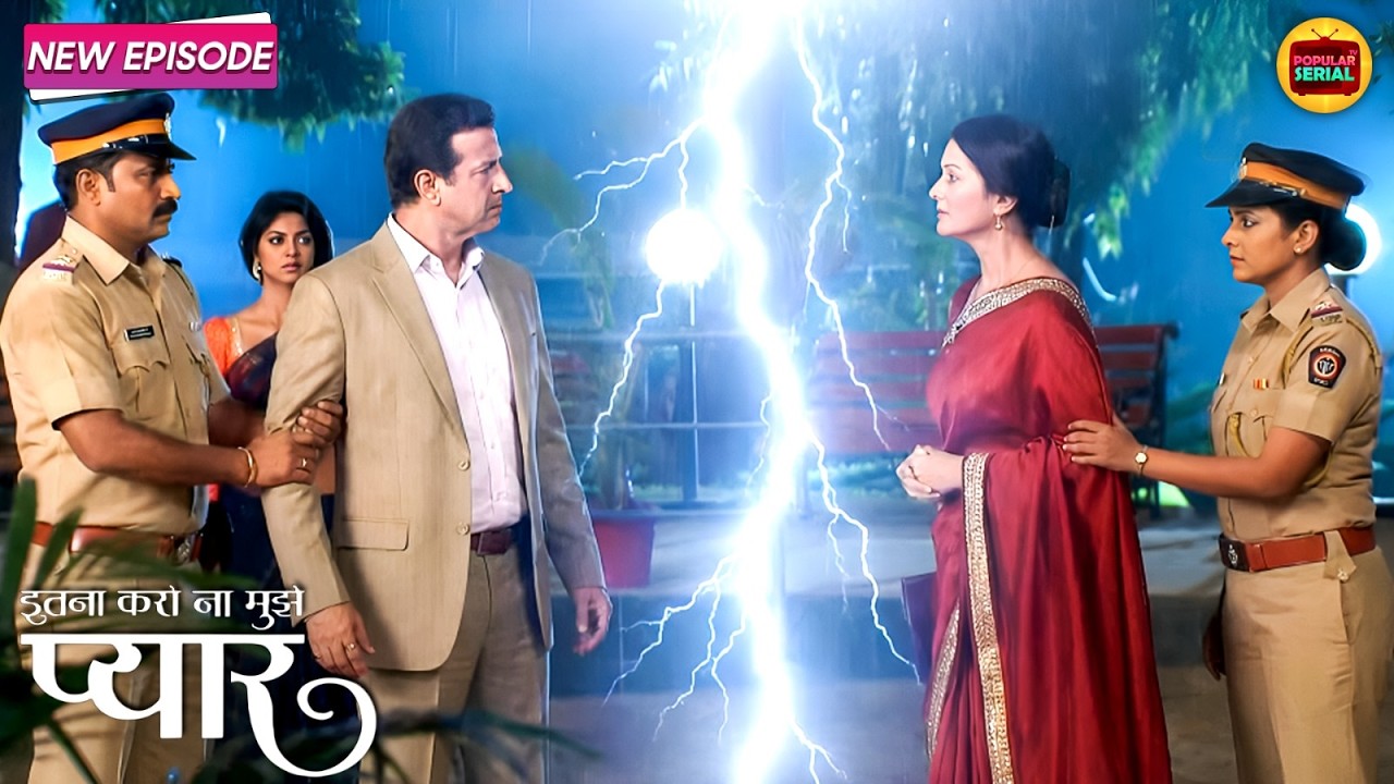 ये पल बदल देगा नील–रागिनी का रिश्ता | Itna Karo Na Mujhe Pyar Ep 01 | New Episode | TV Serial Hindi