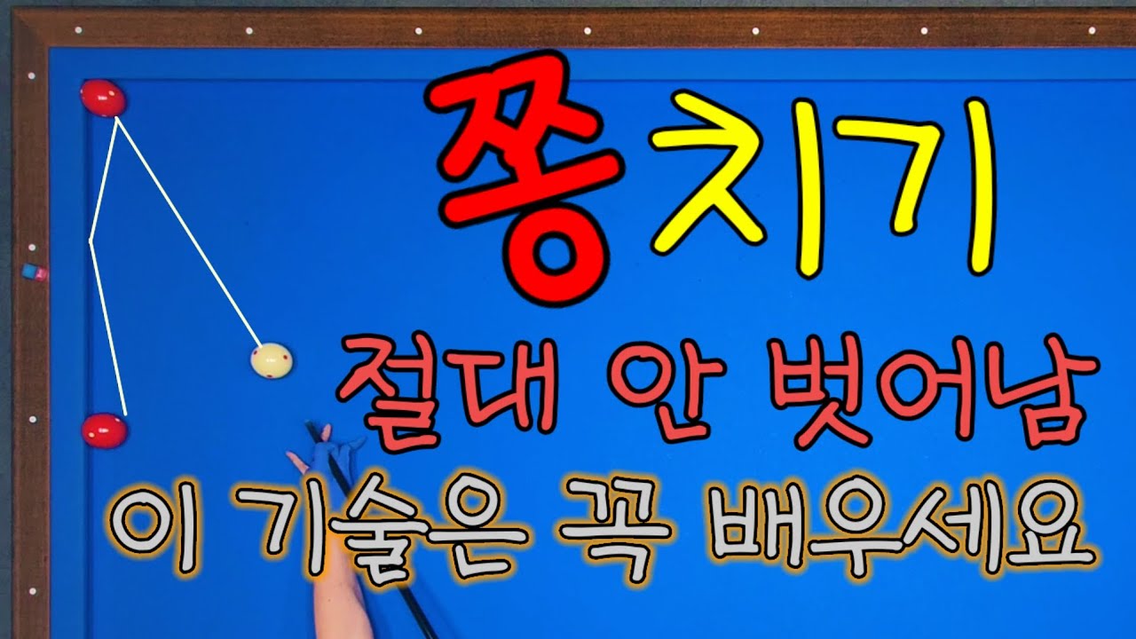 92)절대 안 벗어난다 쫑치기 기가막힌 기술(키스샷)