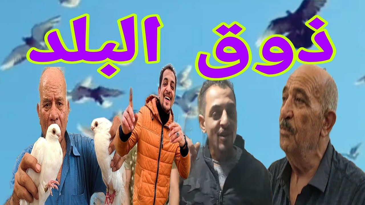 الترند مش (بالعند) معلومة مختصرة#ذوق_البلد