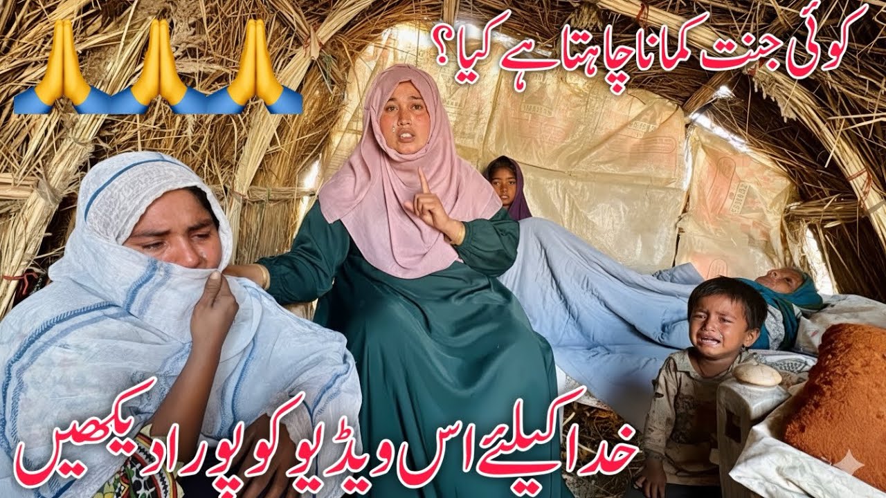 Koi Janat Kamana Chahta Hay Kia ?