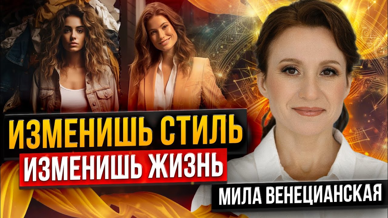 Какой стиль одежды лучше подходит для вашего Знака Зодиака?