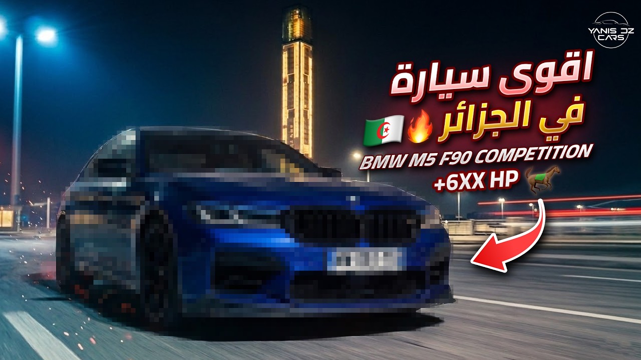 BMW M5 Competition +6XXCHV 💥 La berline la plus brutale de BMW !