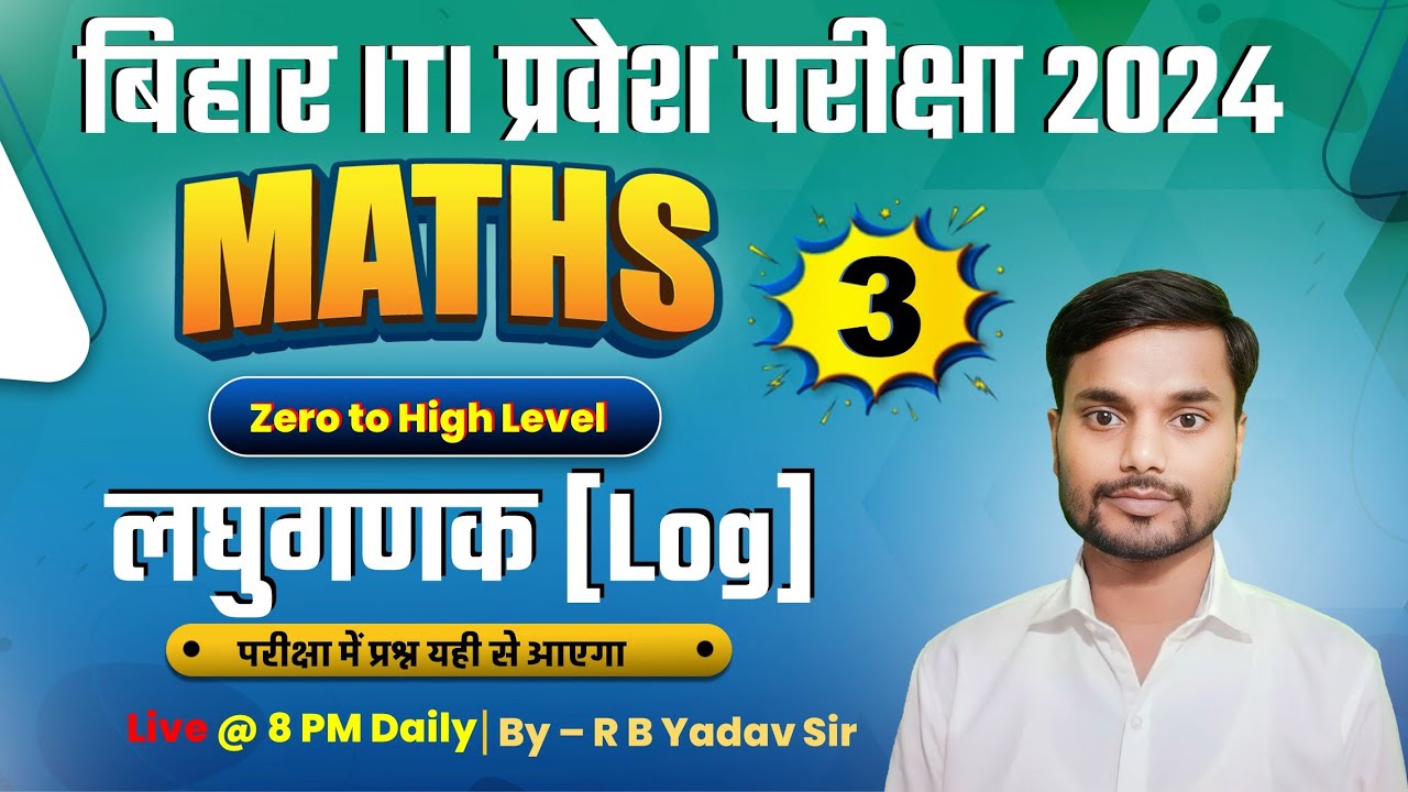 ITI Math Crash course 2024 | iti math Class | iti math VVI Question | iti math class 2024 #iti