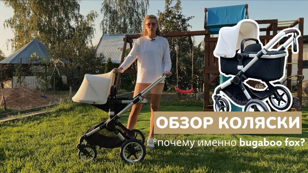 НИКОГДА НЕ КУПЛЮ ЭТУ КОЛЯСКУ. ПОЧЕМУ? | все плюсы и минусы bugaboo fox #bugaboofox #обзорколяски