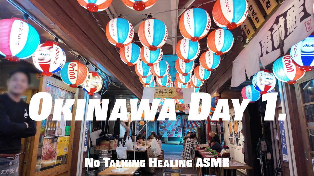 Влог Окинава День 1🇯🇵 Прогулка по Нахе и Еда (Без разговоров / 4K / Релакс / ASMR / Сон / Учеба)