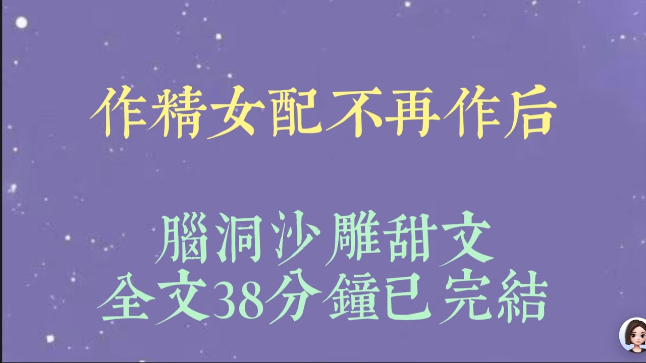 我是个哭包。沈应辞拒绝和我交往，我哭。沈应辞拒绝和我抱抱，我哭。沈应辞拒绝和我亲亲，我哭。除了做恨，他几乎是对我有求必应#小說#小說推文#一口氣看完#爽文#小说#女生必看#小说推文#一口气看完