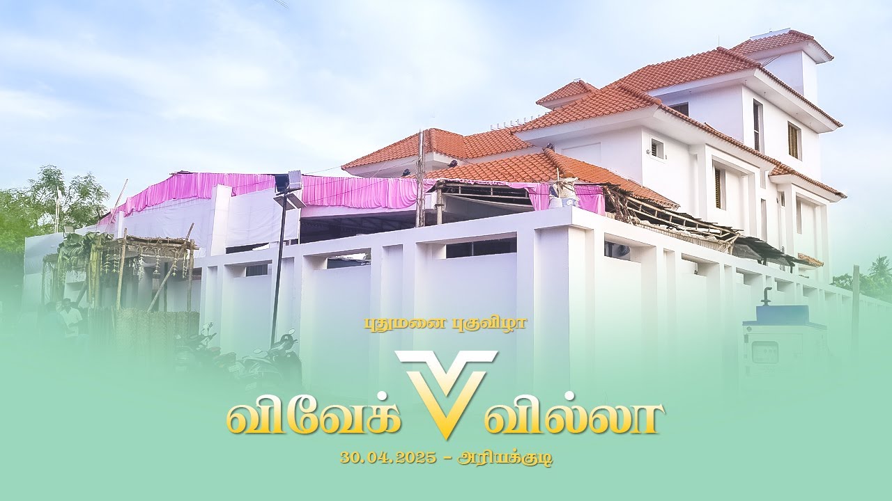 VIVEK VILLA - House Warming Ceremony | Ariyakudi | APN
