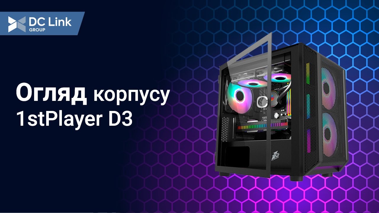 Корпус 1stPlayer D3