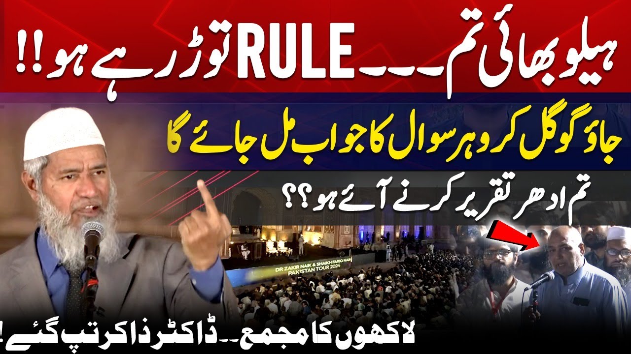 Tum Rule Tor Rahy Ho | Zakir Naik Got Angry During Speech At Badshahi Mosque | Suno News HD