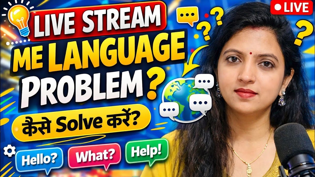 Live कैसे आए / लाइव me language problem / #live #livestream #trending #trend 
