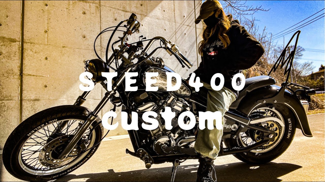【バイクカスタム】紹介していくよー！！steed400🛵