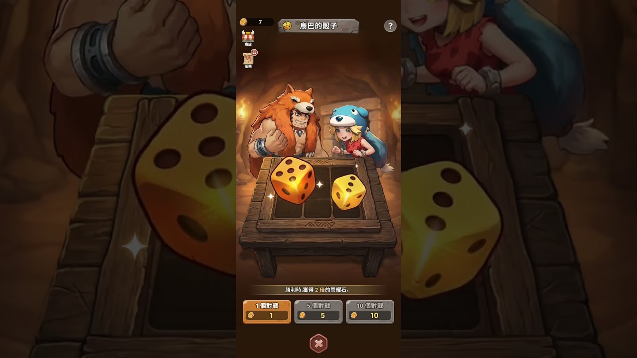 石器時代放置冒險 嚮導任務