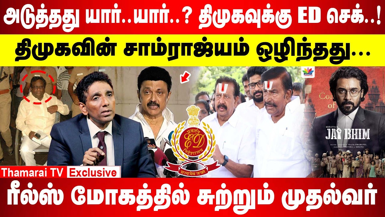சாட்டையை சுழற்றிய தேர்தல் ஆணையம்...திமுகவுக்கு பேரிடி.! | அடுத்தது யார்..யார்..? |ஸ்டாலின் இப்ப...