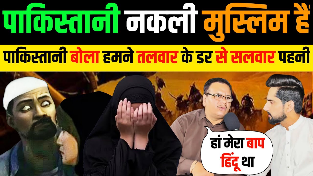🇵🇰 मीर अली ढिल्लों ने खोल दी पोल 😵 मौलानाओं की हुई लाल