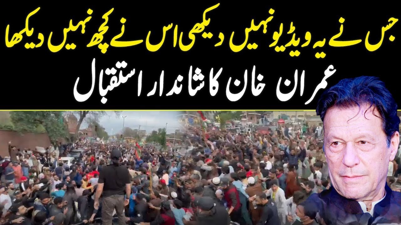 Watch Imran Khan's historical welcome from home to Lahore High Court