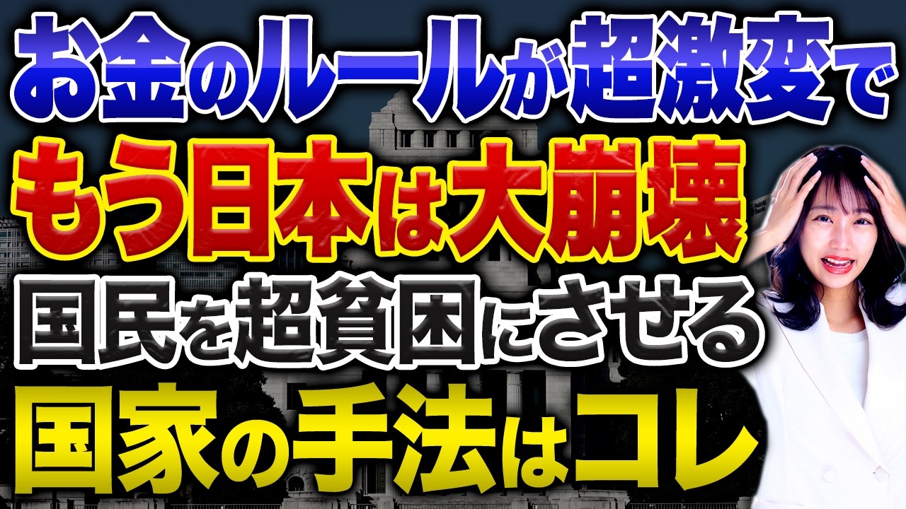 選挙後に消費税12%へ引き上げ？増税地獄から資産を守る方法を教えます！
