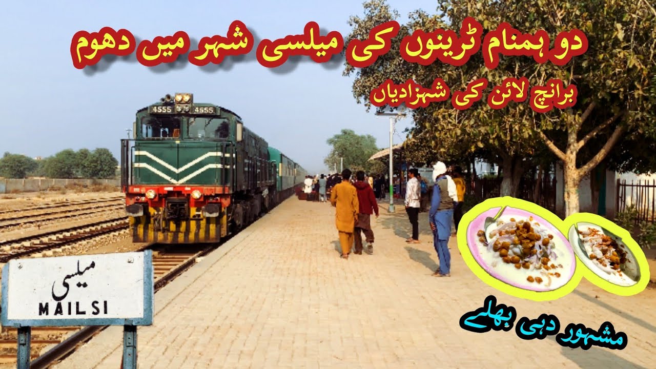 Vintage Mailsi Railway Station - Two Same Name Trains in Same City | برانچ لائن کى شہزادیاں