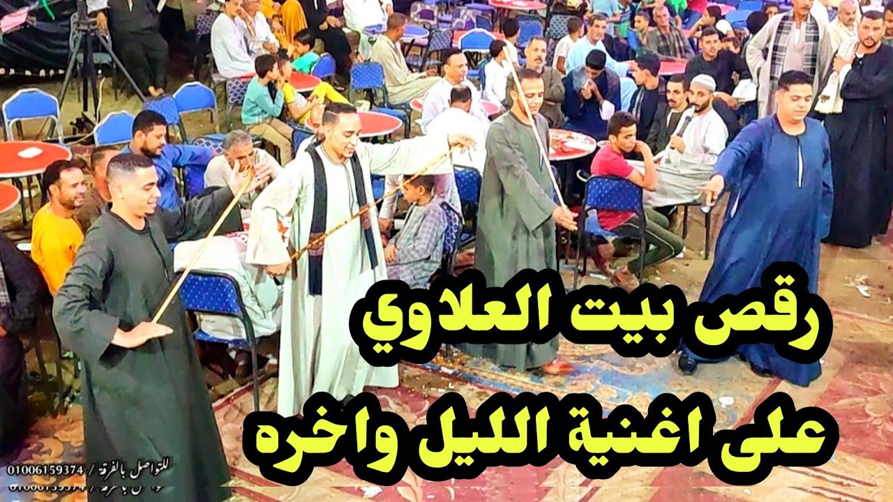 رقص بيت العلاوي ع اغنية غاب عني ليه وكوكتيل اغاني اخر مع الريس شحات البنجاوي افراح ال ماضي بالعتامنه