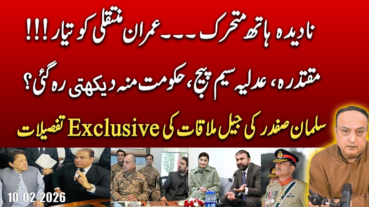 Secret Deal in Motion? Invisible Hand Clears Imran’s Way Out of Jail!