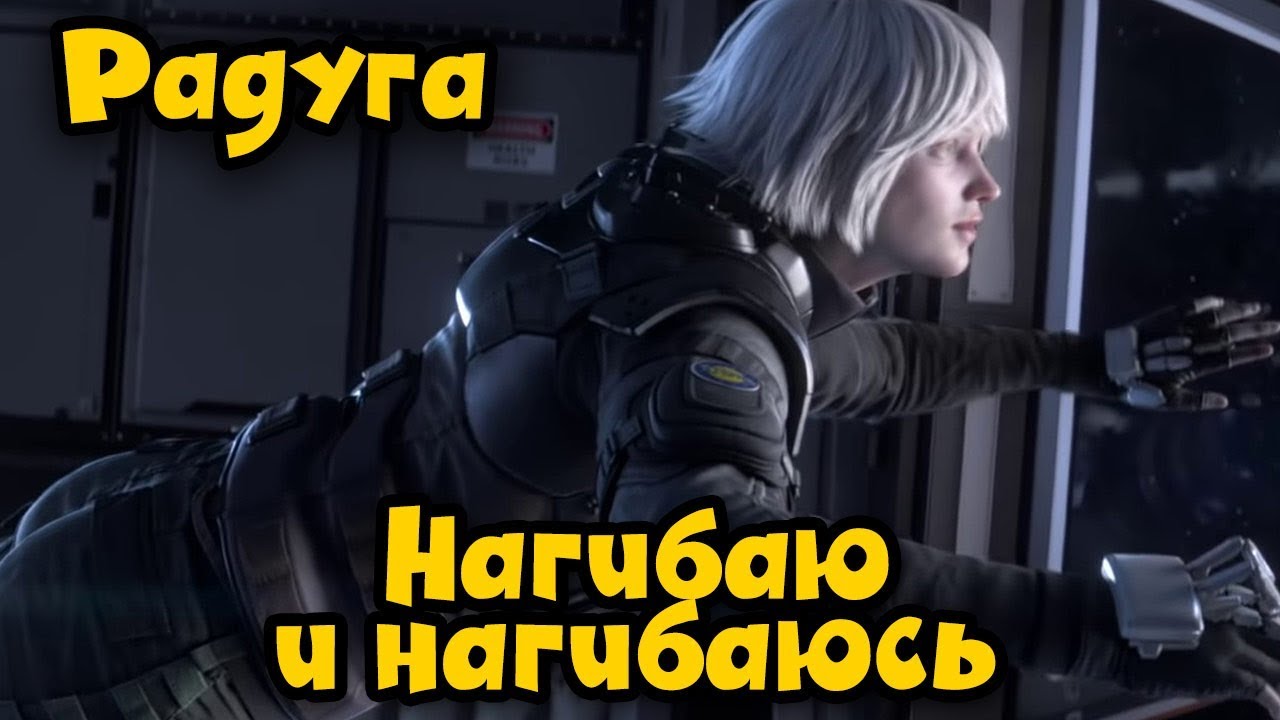 Битва Нагибаторов - Радуга 6 Осада Кто кого победит?