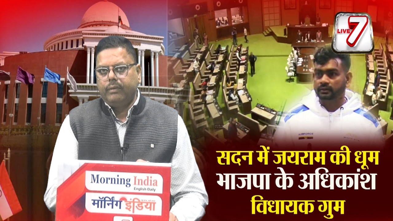 निकाय चुनाव का भाजपा विधायकों पर असर, सरकार से टाइगर जयराम निकाल रहे हैं कसर..