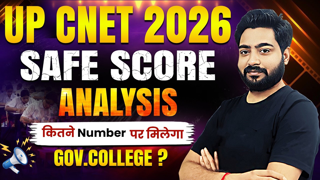 UP CNET 2026 Expected Cut Off & Safe Score | Government College Confirm?