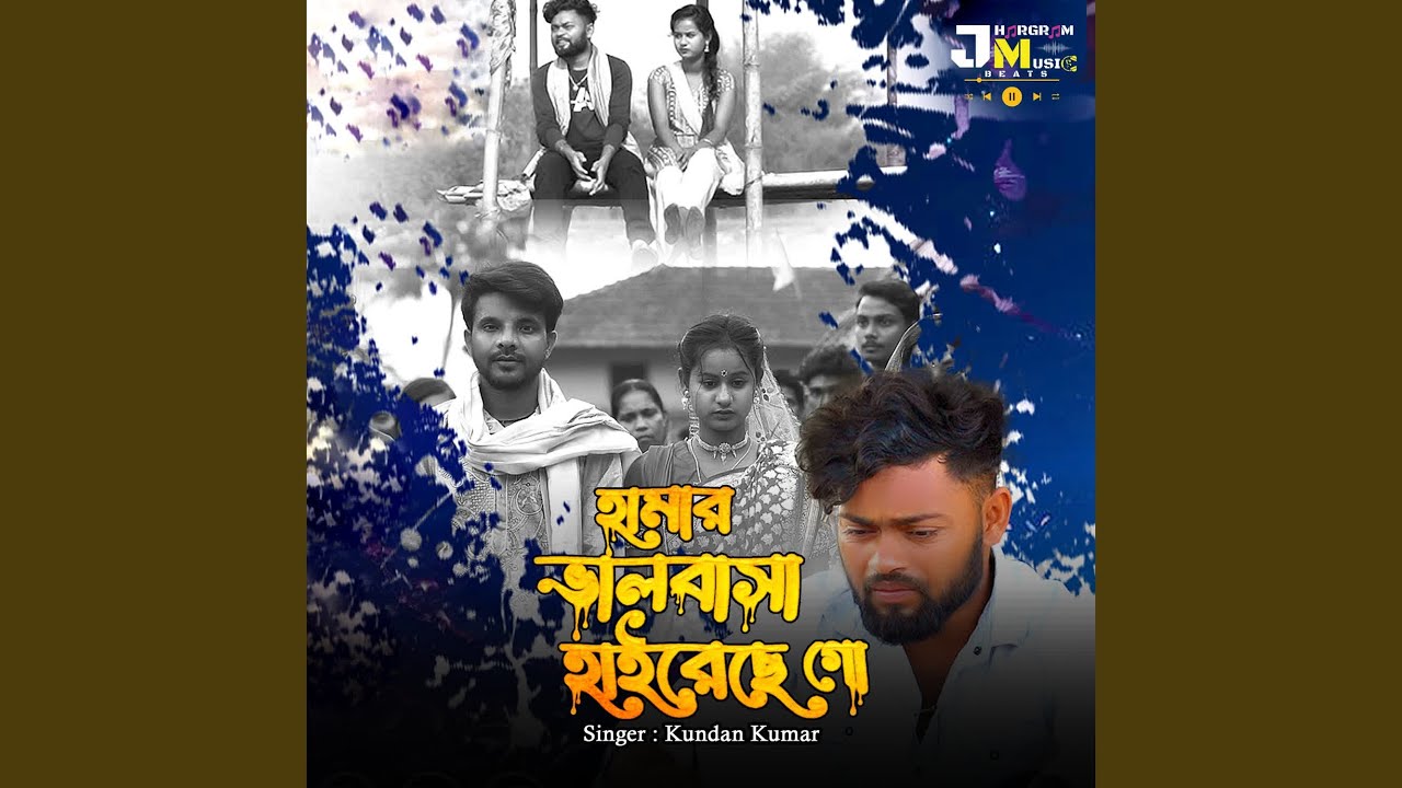Hamar Bhalobasa Hareche Go