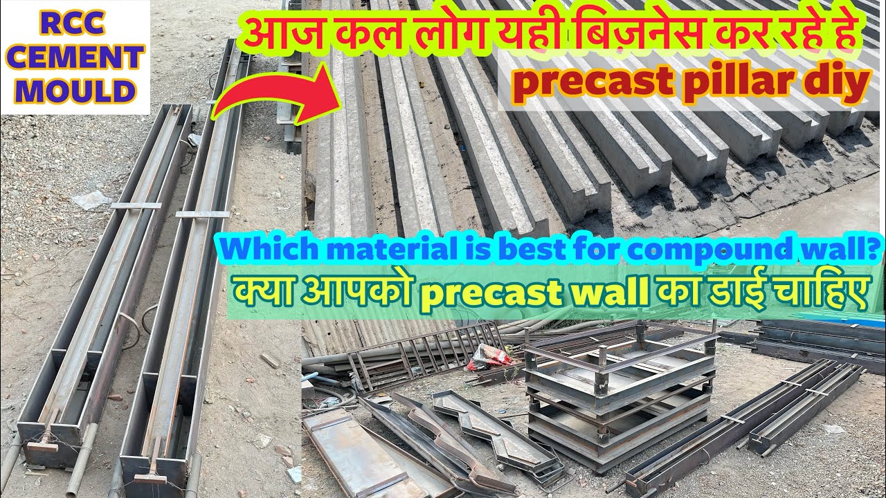 compound wall pillar mould 10 feet at best price in gujarat | H poll mould | concrete compound poll
