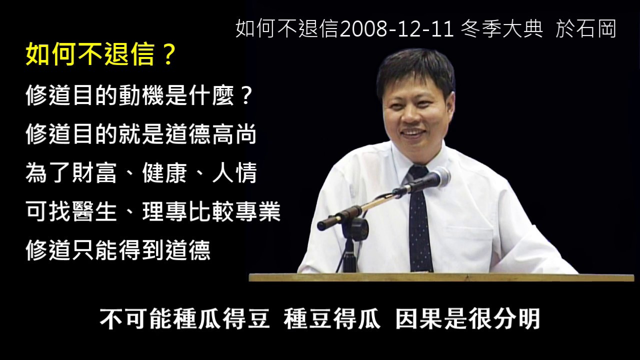 如何不退信