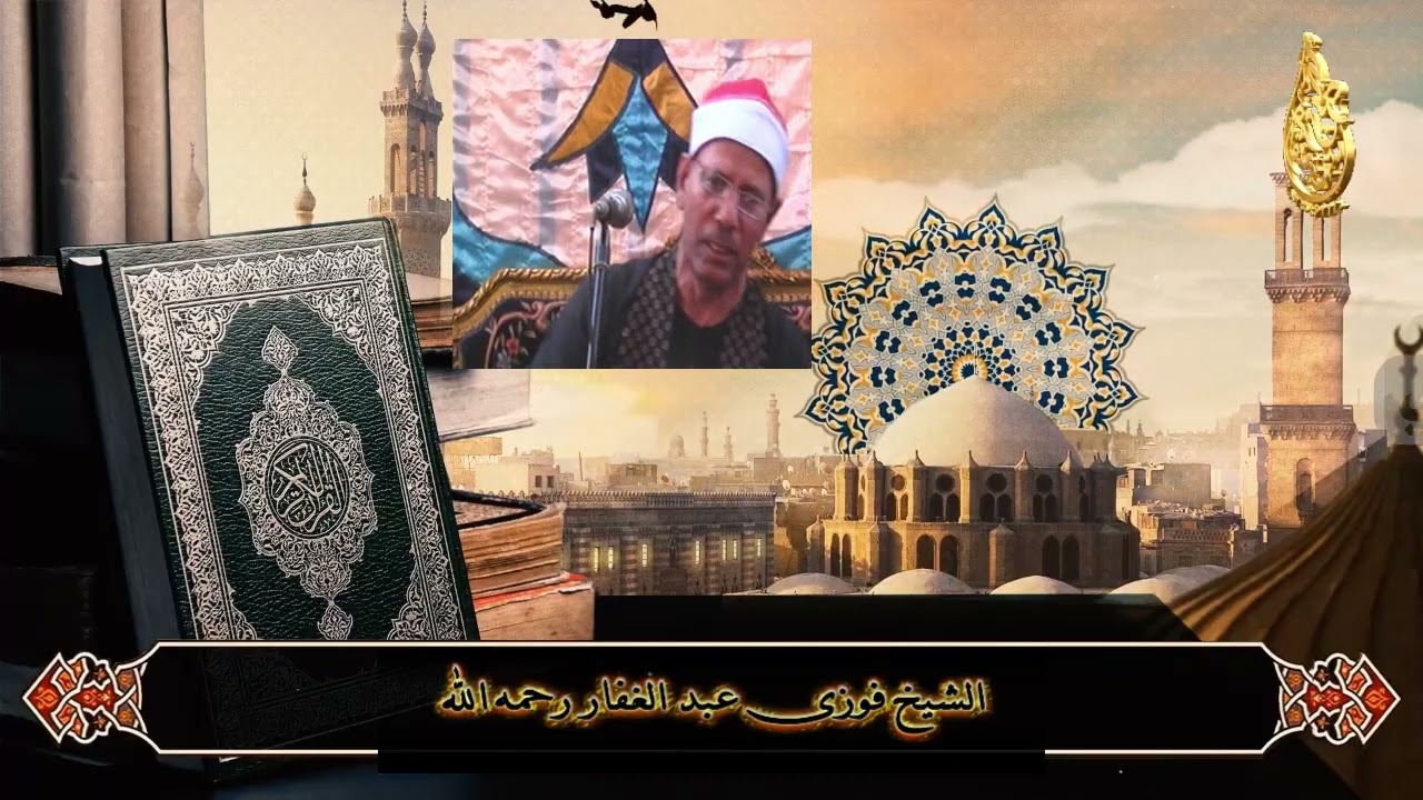 تلاوة نادرة  🤍 الشيخ فوزى عبد الغفار😢  رحمه الله#القيعى