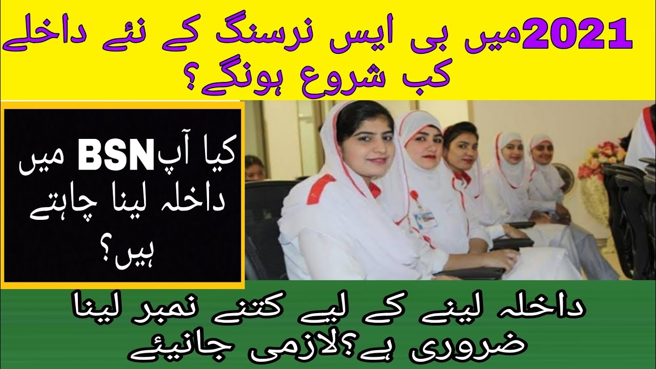 Bsnursing Admission 2021...male nursing Admission ..how to apply ..All detail