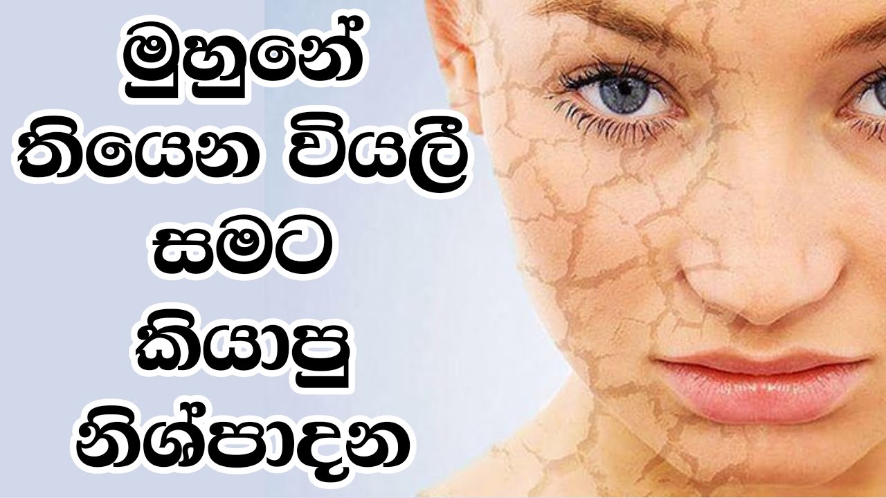 SOLUTIONS FOR DRY SKIN