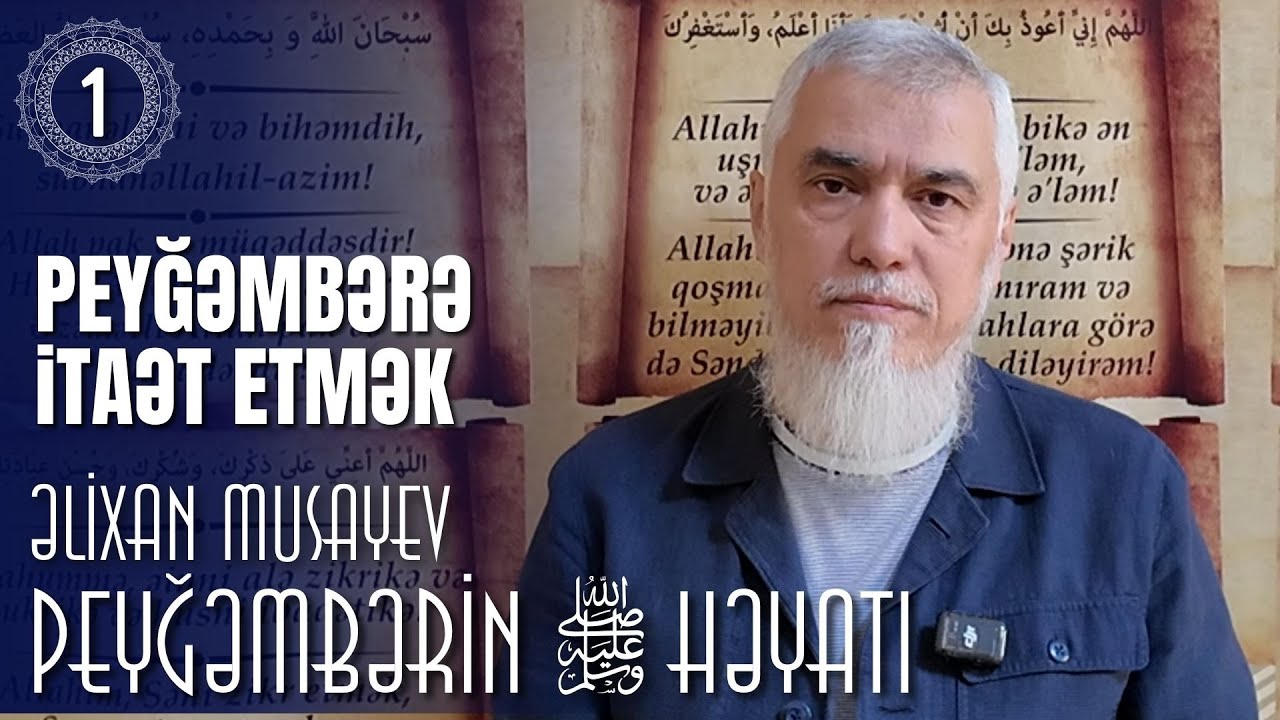 Peyğəmbərin ﷺ həyatı - 1 - Əlixan Musayev