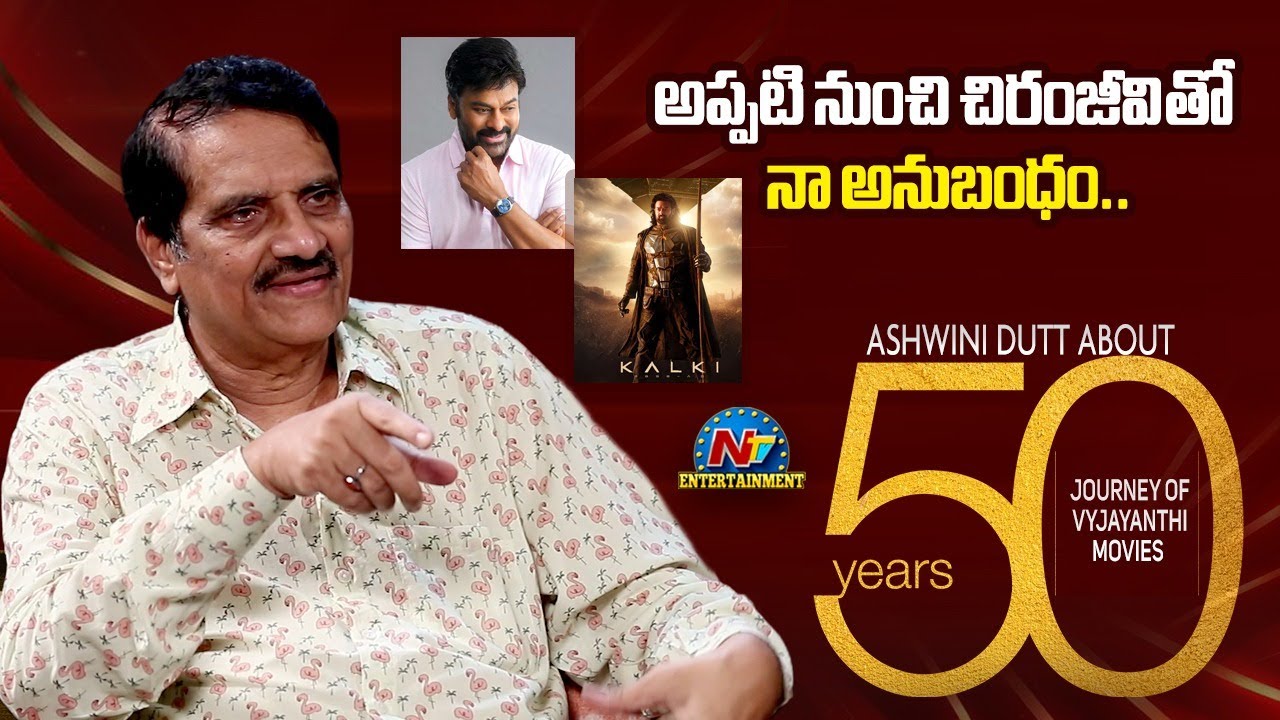 Ashwini Dutt about 50 Years Journey of Vyjayanthi Movies and Milestone of  Kalki 2898 AD || @NTVENT