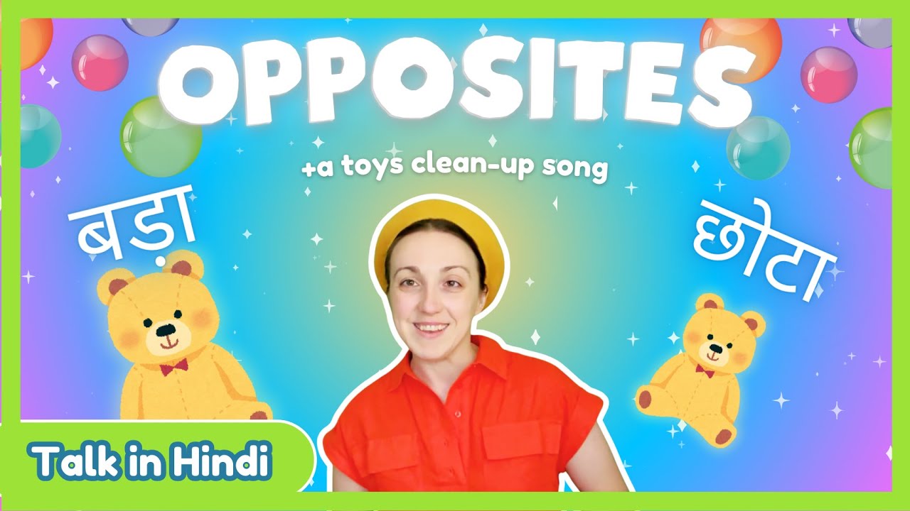 Opposite Words For Babies and Toddlers in Hindi | Opposites in Hindi | Hindi Rhymes for Kids