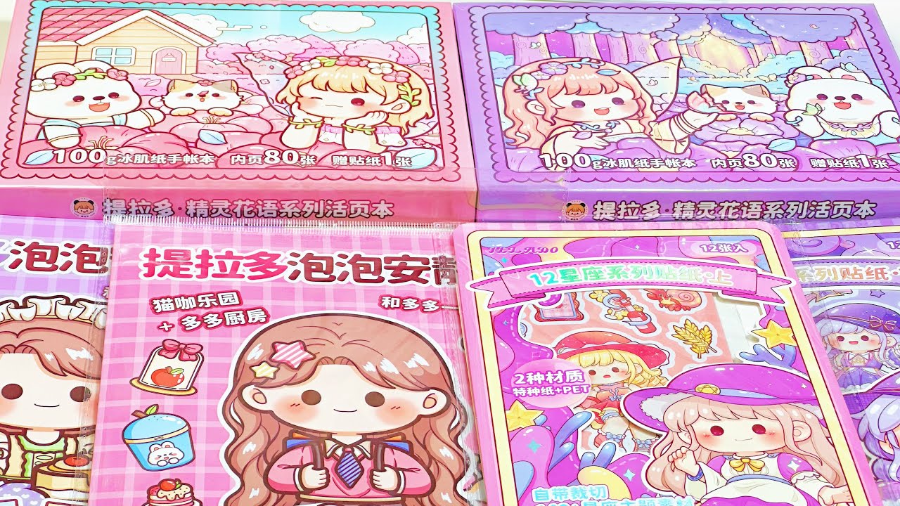 Unbox Telado kawaii sticker big haul🎁ASMR unboxing stickers journal