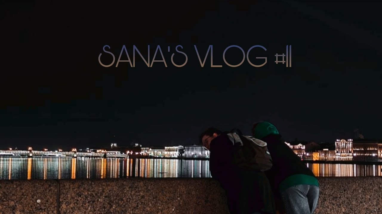 SANA'S VLOG #12 Санкт-Петербург день 1.