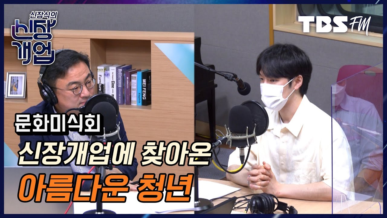 가을에는 포근한 악기, 첼로와 함께 (with. 첼리스트 홍진호, 피아니스트 조영훈) [신장식의 신장개업]