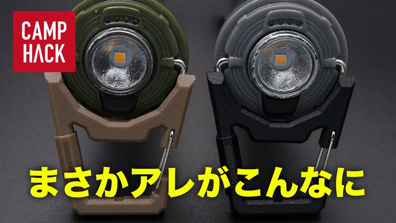 【CAMP HACK STORE】ガチで売れてるランキングをきむ23が暴露！１〜７