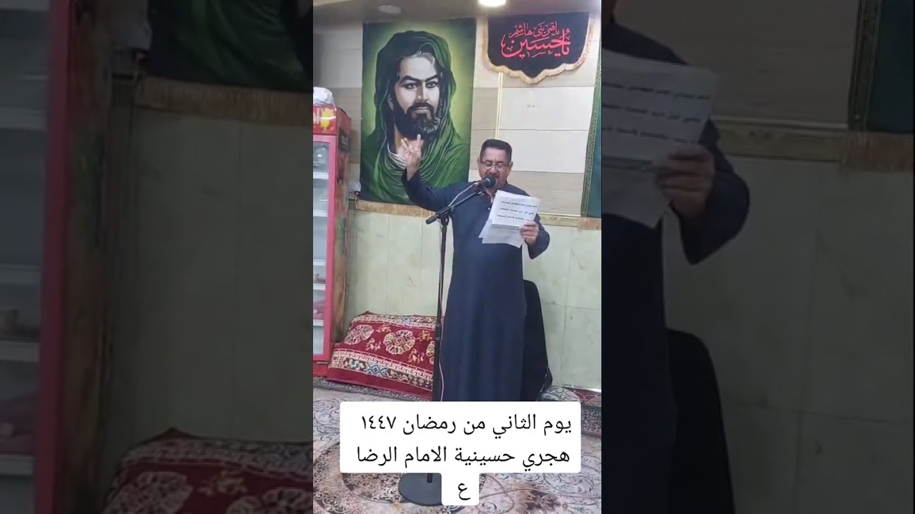 الحاج ملا كاظم الربيعي حسينية الامام الرضا ع ميسان حي الفاطميه 