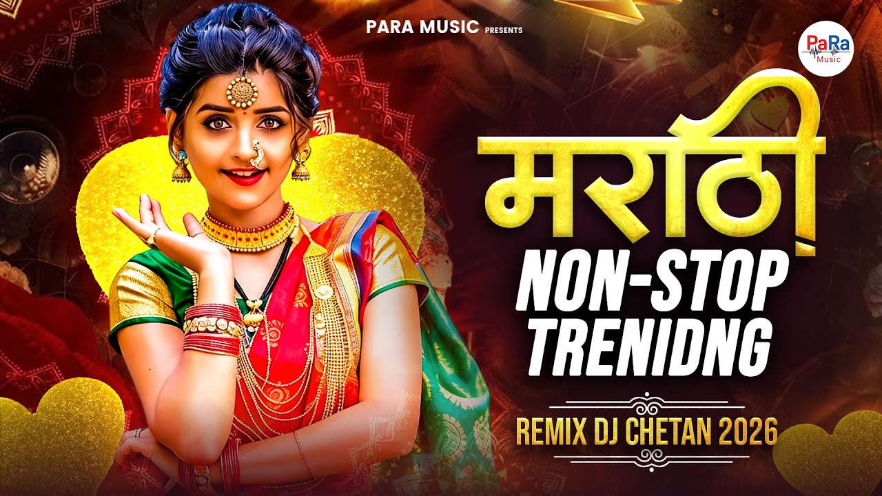 Marathi DJ Remix Non-Stop | Lavani Lokgeet DJ Songs | Trending Marathi DJ Mix 2026 