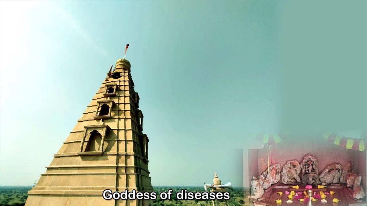 Sheetla Mata Patan dungari  रोगों को दूर करने वाली देवी पाटन डूंगरी  का  रहस्य
