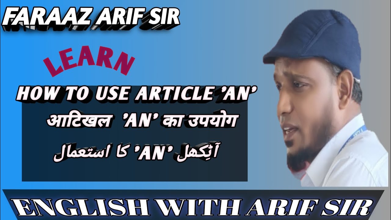 How to use article 'An'? Article 'AN' ka upyog kaise kare?
