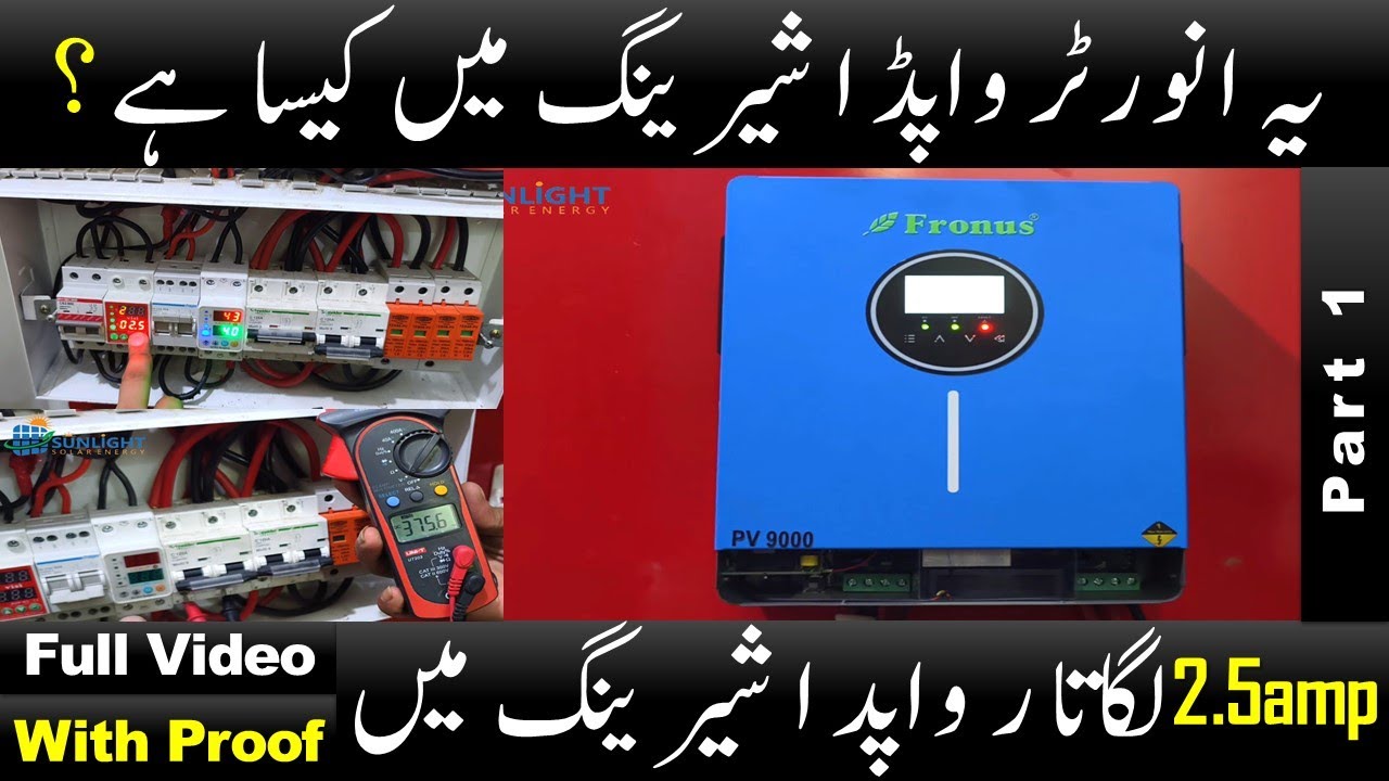 Fronus PV 9000 | Wapda sharing live test | Major Problem | Live testing Part 1.