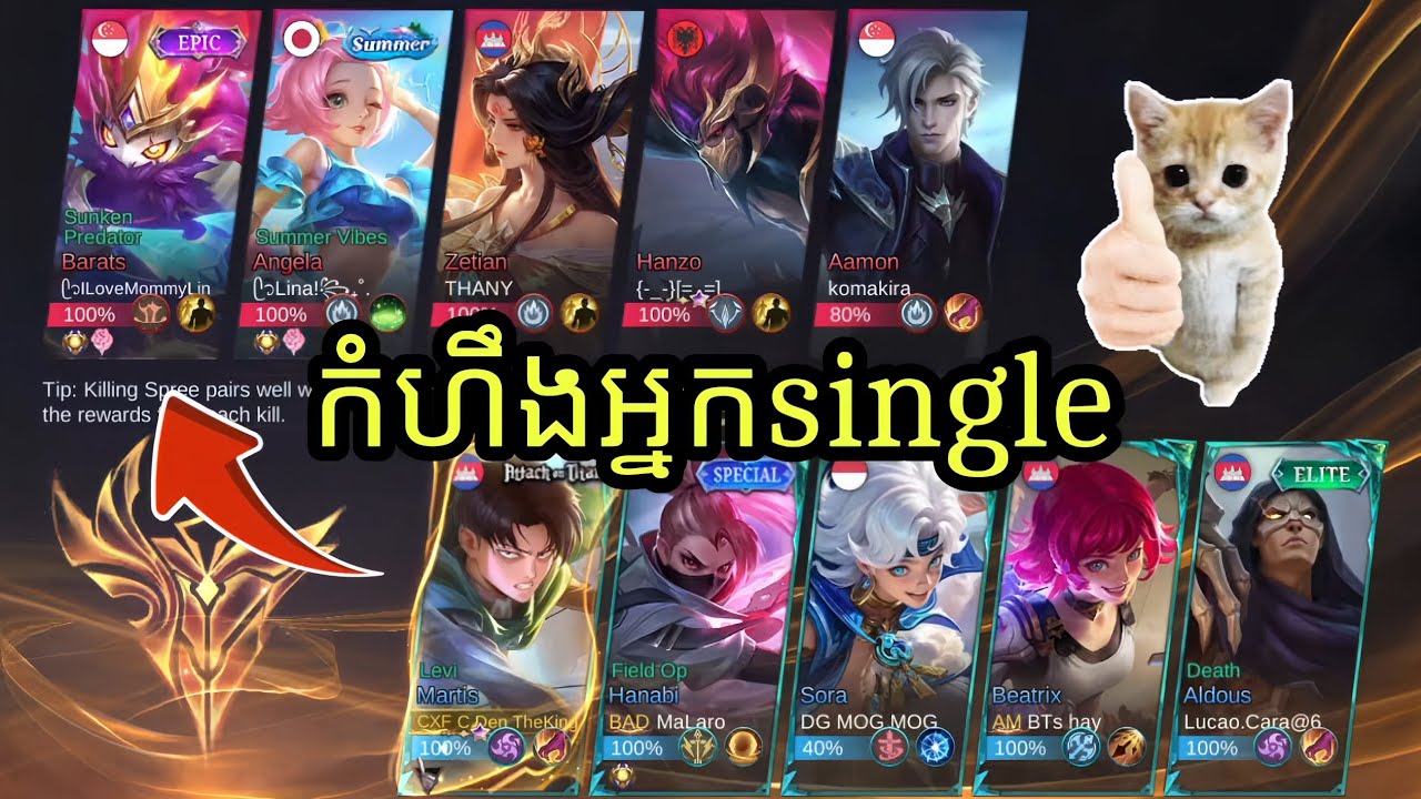 ‼️កំហឹងអ្នក Single 😏 || CDen Gaming 💫