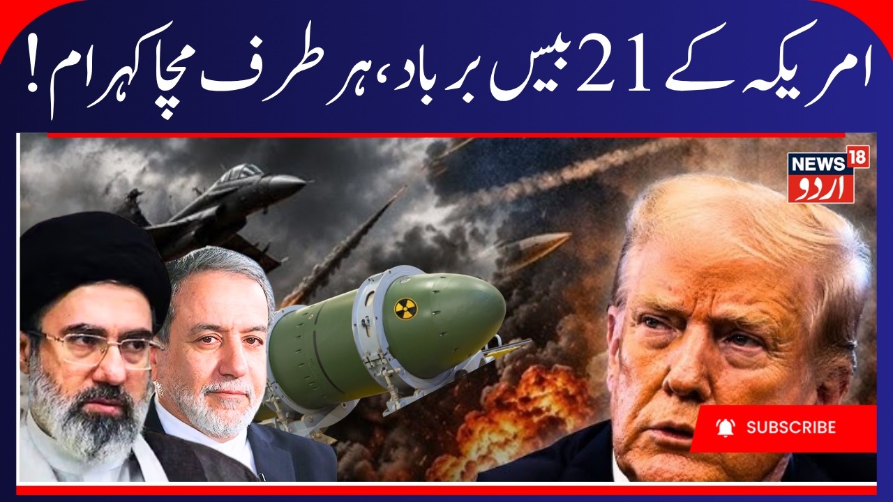 Iran Attacks 21 US Bases Across 3 Countries? Massive Escalation Shakes the Middle East | N18G