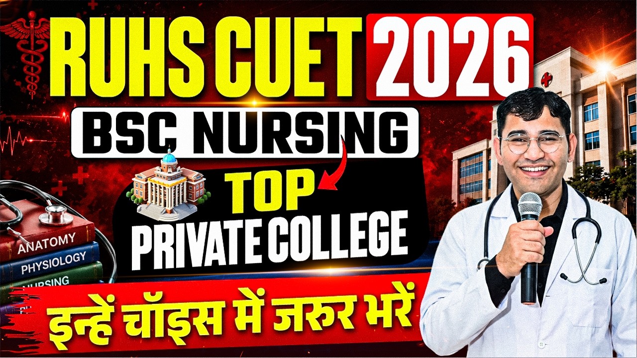 RUHS CUET BSc Nursing 2026 Top Private College | RUHS BSc Nursing 2026 Top College Choice Filling