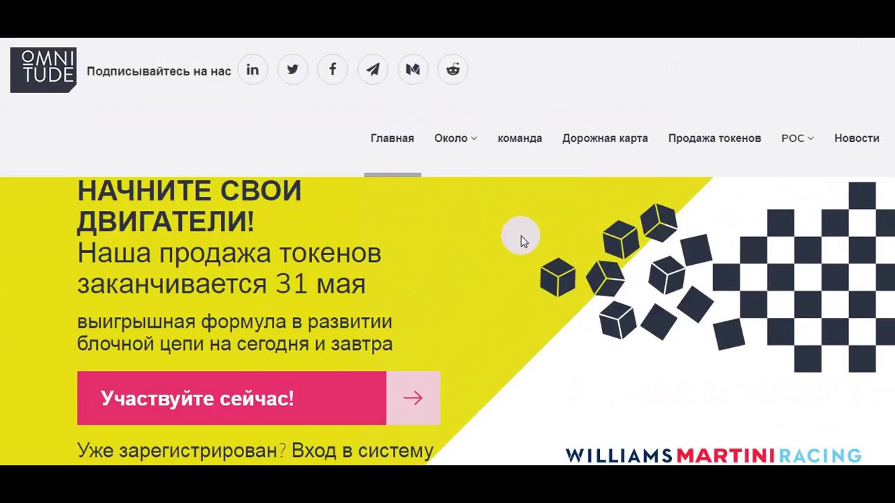 Обзор проекта Omnitude